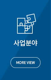 사업분야